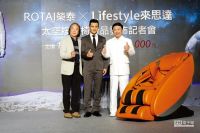 【工商時報】榮泰 X 來思達太空按摩椅-代言人黃曉明出席發表會